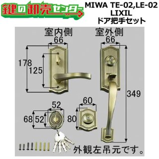 MIWA,美和ロック　Y.K.K.　サムラッチ錠 [MIWA-M-63] 美和ロック MIWA,美和ロック M-63 Y.K.K. サムラッチ錠