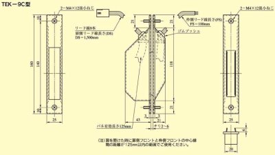 画像2: MIWA,美和ロック　TEK　通電金具