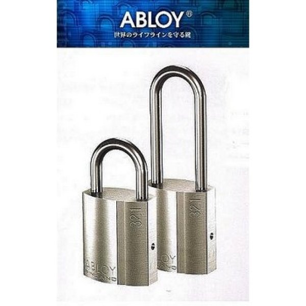 画像1: ABLOY,アブロイ　南京錠　PL321D/20（50） (1)