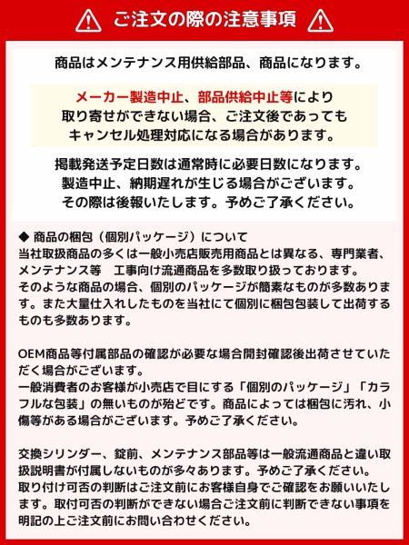 画像8: MIWA LE-14,TE-01 LIXIL,リクシル トステム,TOSTEM レバーハンドル錠 把手+ロックケースセット ZDA124E (8)