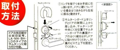 画像1: サムターンガード N-2071