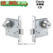 画像1: Clavis,クラヴィス,クラビス　本締錠　CD (1)