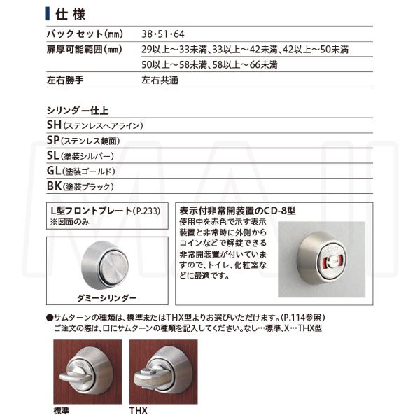 画像3: Clavis,クラヴィス,クラビス　本締錠　CD (3)