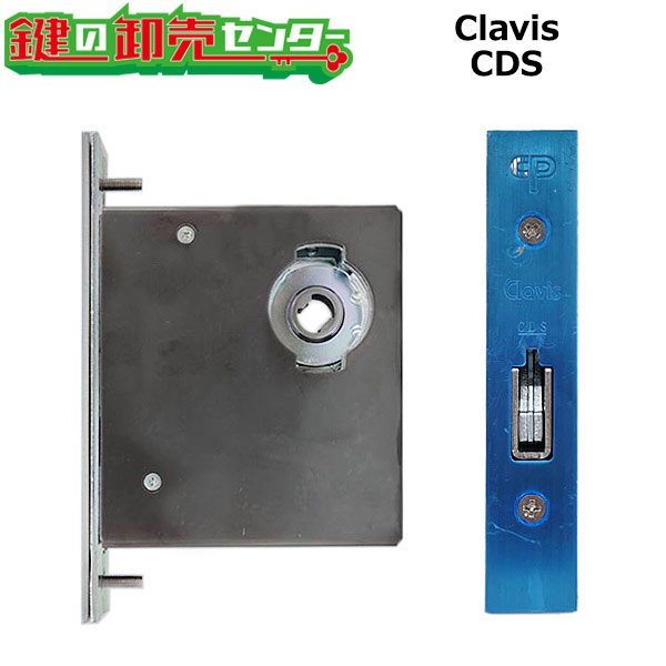 画像1: Clavis CDS　鎌式デッド　本締錠用　ロックケース (1)