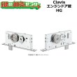 画像1: Clavis,クラヴィス,クラビス　エンジンドア用錠　HG (1)