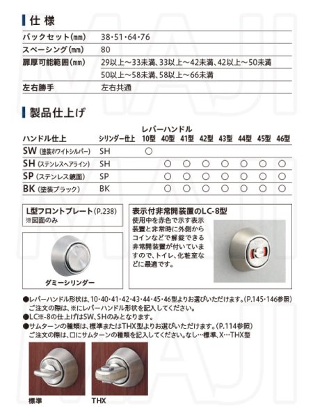 画像3: Clavis,クラヴィス,クラビス　レバーハンドル錠　LC (3)
