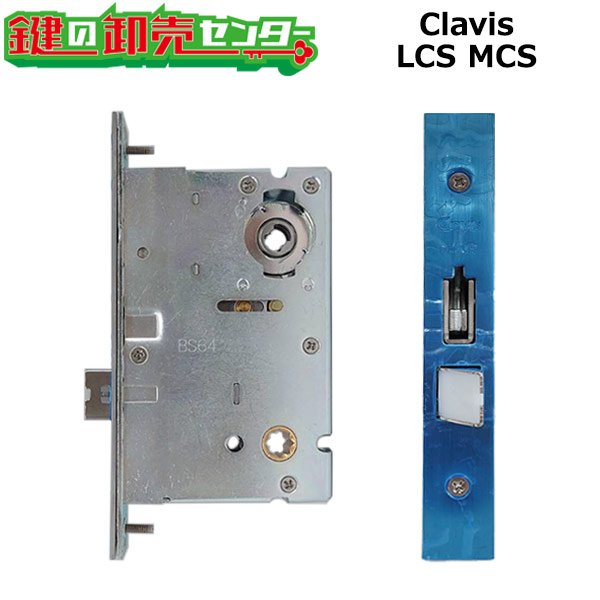 画像1: Clavis LCS MCS　鎌式デッド　レバーハンドル錠用　ロックケース (1)