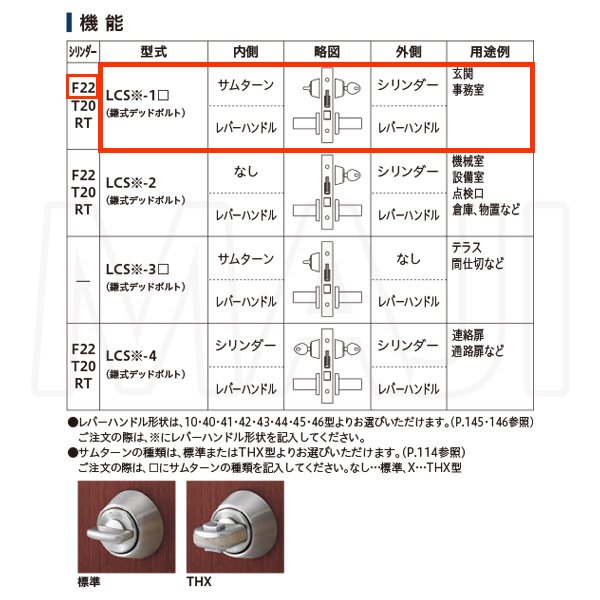 画像2: Clavis,クラヴィス,クラビス　鎌式デッド　レバーハンドル錠　LCS (2)