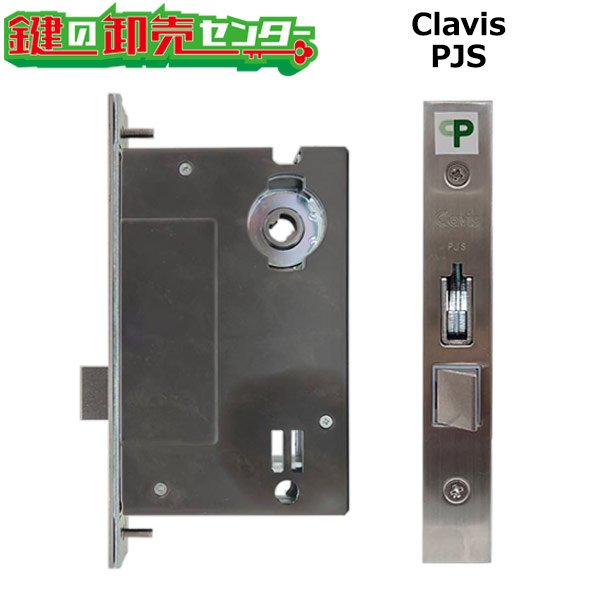 画像1: Clavis PJS　鎌式デッド　プッシュグリップハンドル錠用　ロックケース (1)