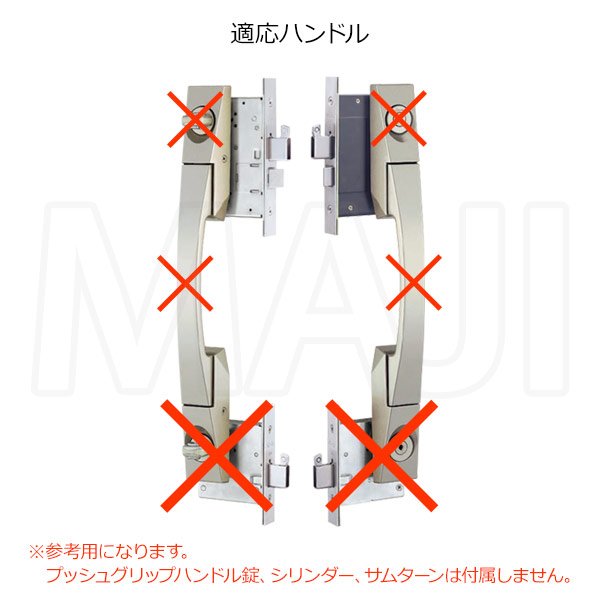 画像4: Clavis PJS　鎌式デッド　プッシュグリップハンドル錠用　ロックケース (4)