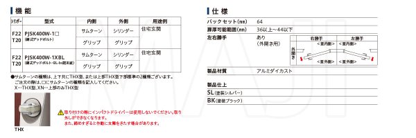 画像3: Clavis,クラヴィス,クラビス　PJS　鎌式デッド　プッシュグリップハンドル錠　PJSK400W (3)