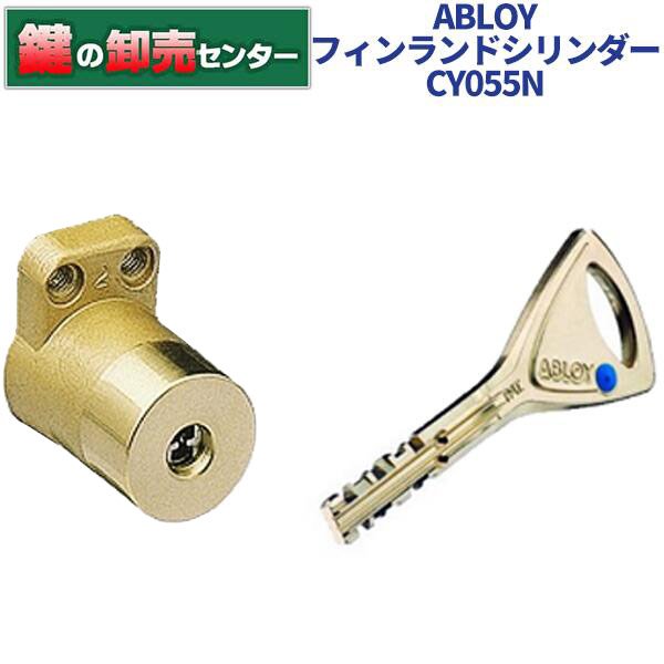 画像1: ABLOY,アブロイ　フィンランドシリンダー　CY055N (1)