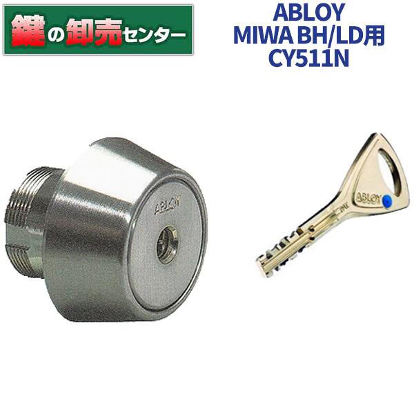 画像1: ABLOY,アブロイ　美和ロックBH、LD交換用　CY511N (1)