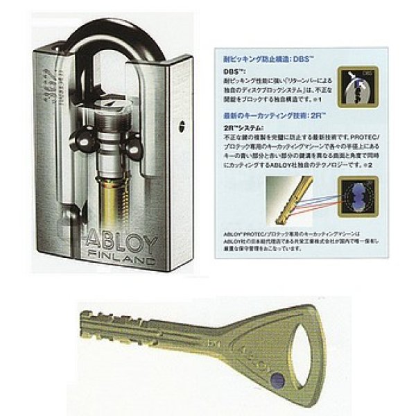 大流行中！ 南京錠 ABLOY アブロイ プロテック仕様 PL362N