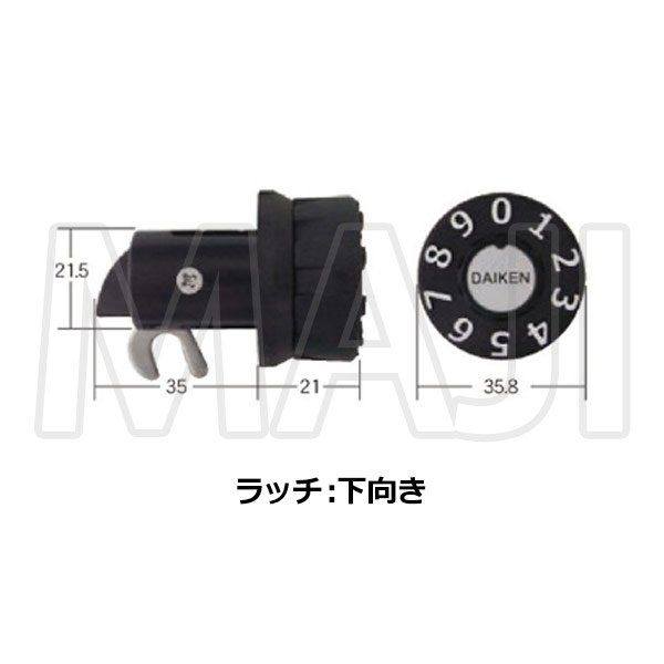 画像3: ダイケン 静音ダイヤル錠 P-SDS-1型 横向き(PJ-49)(KD-100)/P-SDS-2型 下向き(PJ-48)(KD-101) (3)