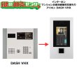 画像1: アイホン,aiphone　インターホン・テレビドアホン　DASH VHX　マンション全面改修工事無料見積もり (1)