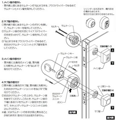 画像2: U-SHIN SHOWA,ユーシンショウワ　TOSTEM,トステム交換用　 WXシリンダー　Z-2A3-DCTC,Z-2A3-DDTC　2個同一　QDK668, QDK751, QDK752