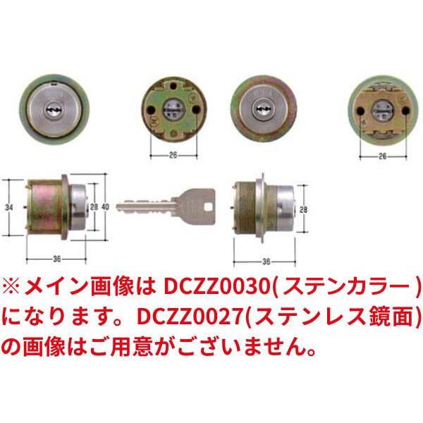 画像2: MIWA,美和ロック QDA345,LY-01　DCZZ0027(ステンレス鏡面)/DCZZ0030(MCY-460)(ステンカラー)　URシリンダー (2)