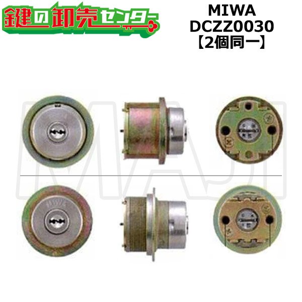 画像1: DCZZ0030(MCY-460)　MIWA QDA345,LY-01　URシリンダー　ステンカラー色　ロックケースセット (1)