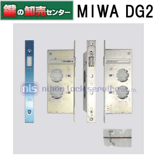 MIWA,美和ロック DG2 エンジンドア用錠ケース