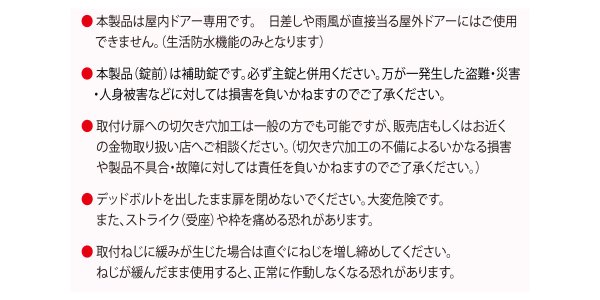 画像3: HINAKA,日中製作所　デジタルロック補助錠　DL-01 (3)