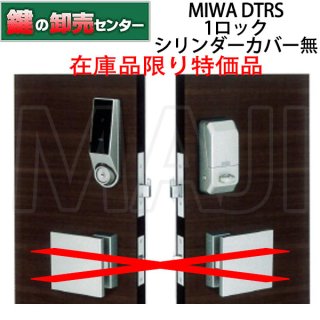 MIWA,美和ロック 【鍵の卸売センター】DIYの鍵交換を応援 MIWA,美和ロック 【鍵の卸売センター】DIYの鍵交換を応援