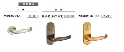 画像2: MIWA,美和ロック　レバーハンドル980タイプ室内錠