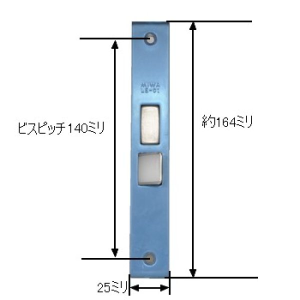 画像4: MIWA LE-01,TE-01 LIXIL,リクシル トステム,TOSTEM レバーハンドル錠 把手+ロックケースセット AZWB400/AZWB401(M-43) (4)