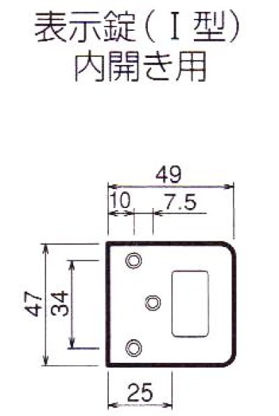 画像3: 川口技研（GIKEN） ハイス表示錠I型