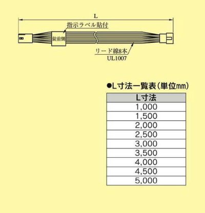 画像1: MIWA,美和ロック　電気錠用　ALコード配線コード