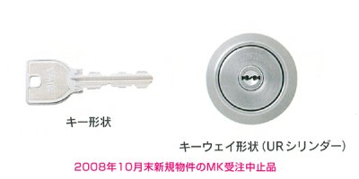 画像2: MCY-457(MCY458)　三協立山アルミ（新日軽）　MIWA交換用シリンダー