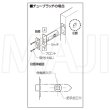 画像5: LIXIL,リクシル TOSTEM,トステム 室内ドア錠 長座用箱錠（アルミ扉・錠無し用） (5)