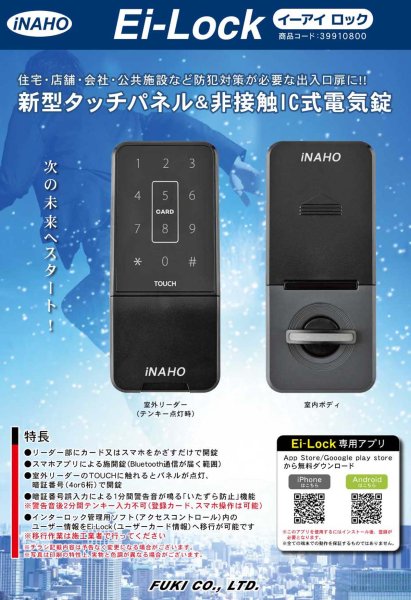 画像2: FUKI,フキ Ei-LOCK (2)