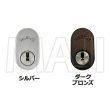 画像4: FUKI,フキ　ティアキー　TC-SC　ASSA/ABLOY　スカンジナビアオーバルシリンダー (4)