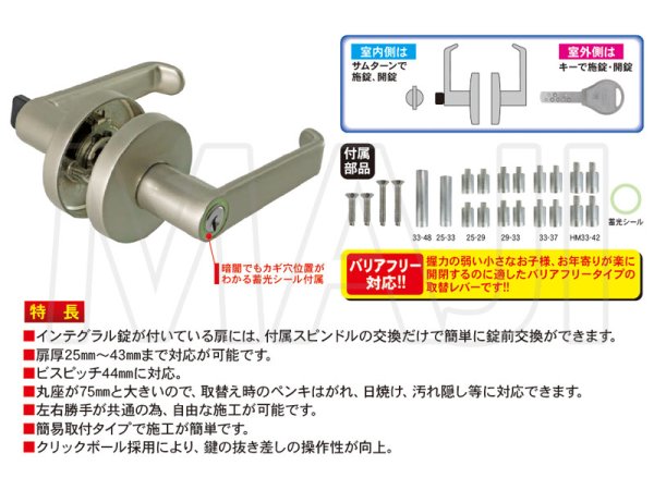 画像4: フキfuki　ユニバーサル取替レバー錠　64　32010064 (4)