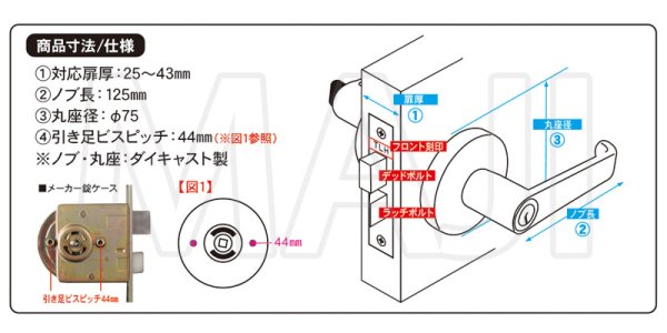 画像5: フキfuki　ユニバーサル取替レバー錠　64　32010064 (5)