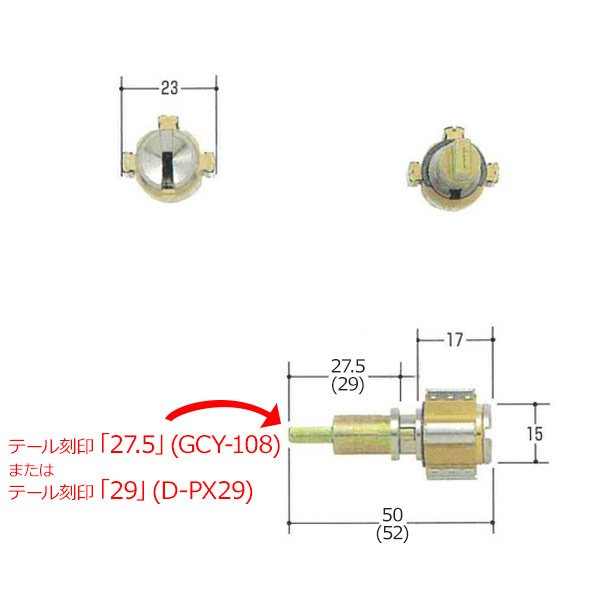 画像3: GOAL,ゴール GOAL PXG,TDD D9シリンダー PXタイプ テール刻印27.5(D-PX CAP-1 GCY-108)/テール刻印29(D-PX29) 2個同一シリンダーセット (3)