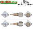 画像1: GOAL,ゴール　D-PX30.5　2個同一 (1)