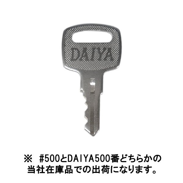 画像3: Geo Prince,ジョープリンス竹下 合鍵 #500 (3)