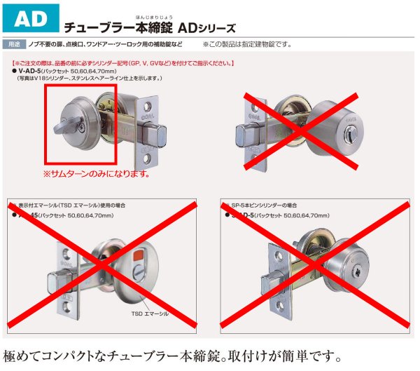 画像3: GOAL,ゴール AD用サムターン (3)
