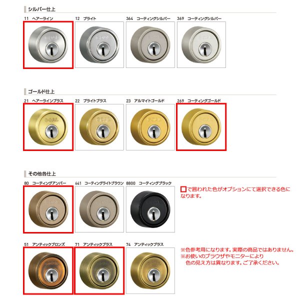 画像3: GOAL,ゴール　V18 AD(GG,GD)交換用シリンダー (3)