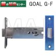 画像1: GOAL,ゴール G・F 浴室用ロックケース YKK 錠ケース (1)