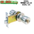 画像1: GOAL,ゴール　UC玉座　大興金属　OEM商品 (1)