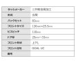 画像2: GOAL,ゴール　UC玉座　三井軽金属加工　OEM商品 (2)