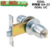 画像1: GOAL,ゴール　UC玉座　ホクセイアルミ　OEM商品 (1)