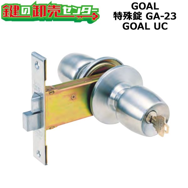 画像1: GOAL,ゴール　UC玉座　ホクセイアルミ　OEM商品 (1)