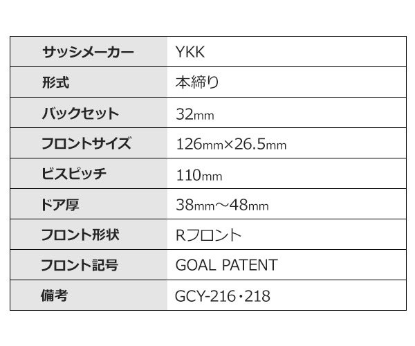 画像2: GOAL,ゴール　PATENT　本締錠　YKK　OEM商品　GA-28 (2)