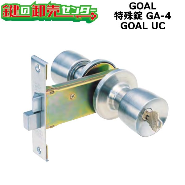 画像1: GOAL,ゴール　UC玉座　栗山アルミ　OEM商品 (1)