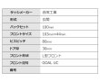 画像2: GOAL,ゴール　UC玉座　吉田工業　OEM商品 (2)