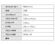 画像2: GOAL,ゴール　UC玉座　昭和アルミ　OEM商品 (2)